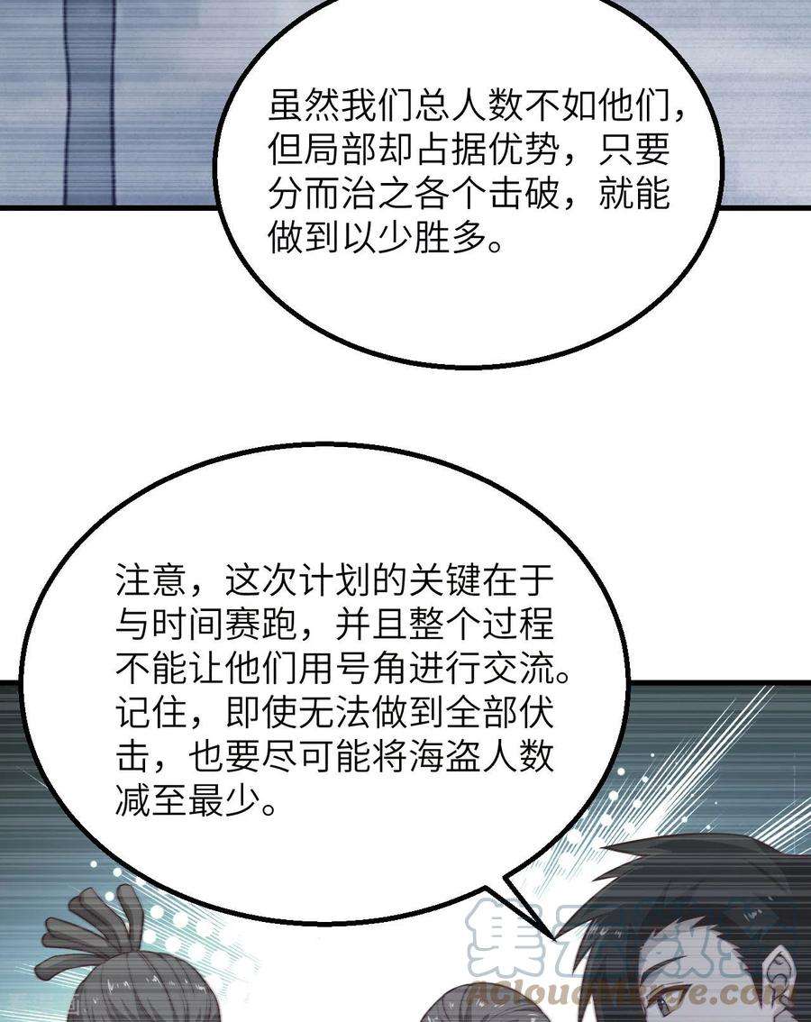 我和妹子们的荒岛余生116话