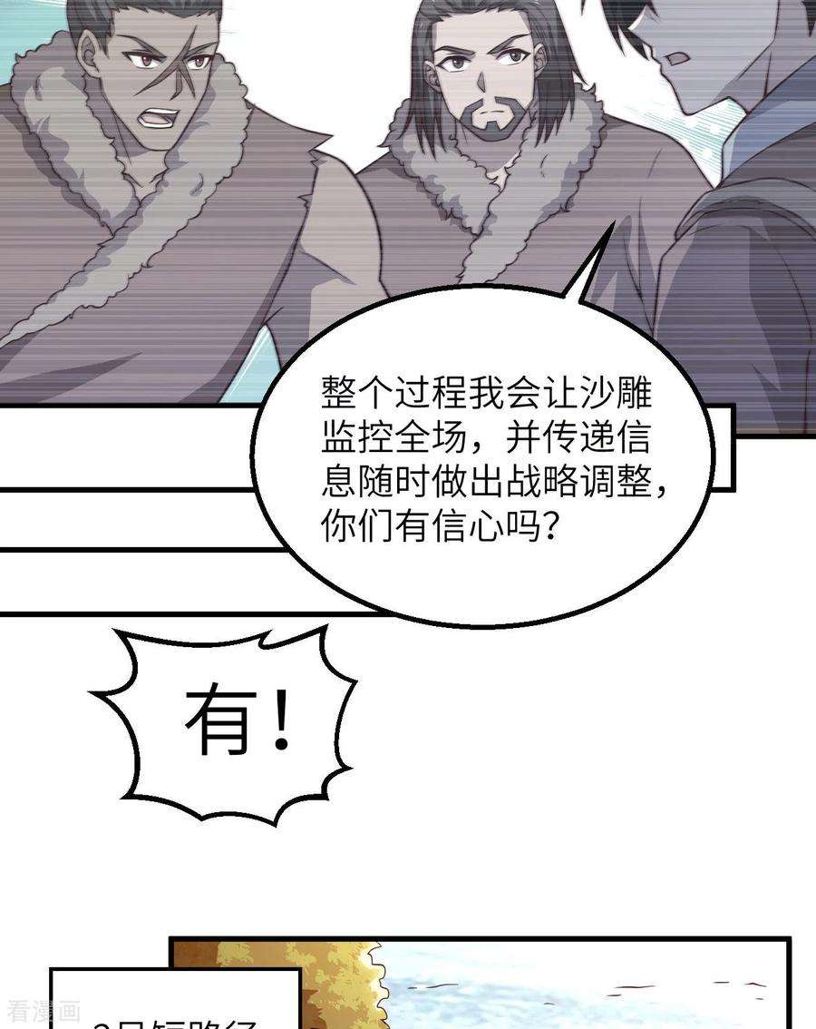 我和妹子们的荒岛余生116话