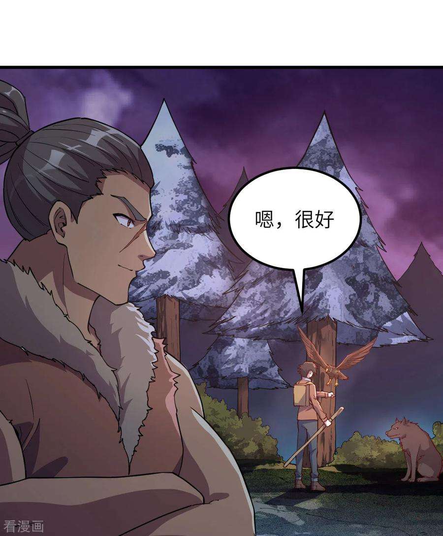 我和妹子们的荒岛余生116话