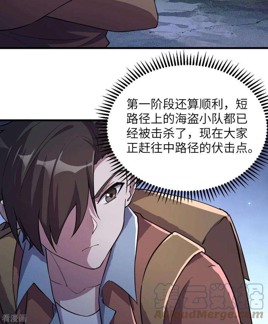 我和妹子们的荒岛余生116话
