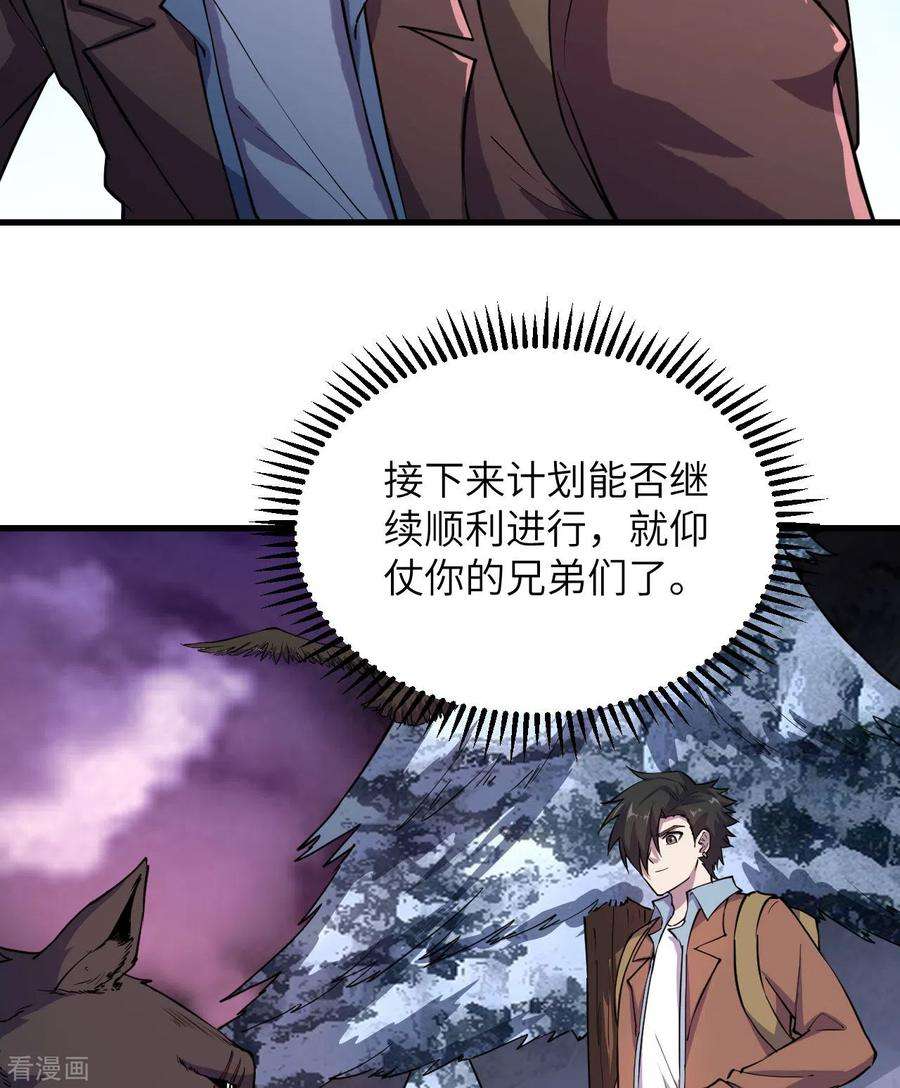 我和妹子们的荒岛余生116话
