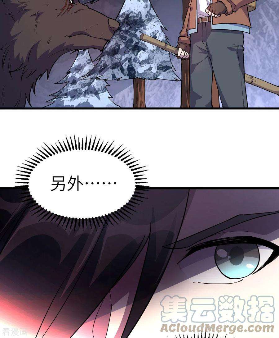 我和妹子们的荒岛余生116话