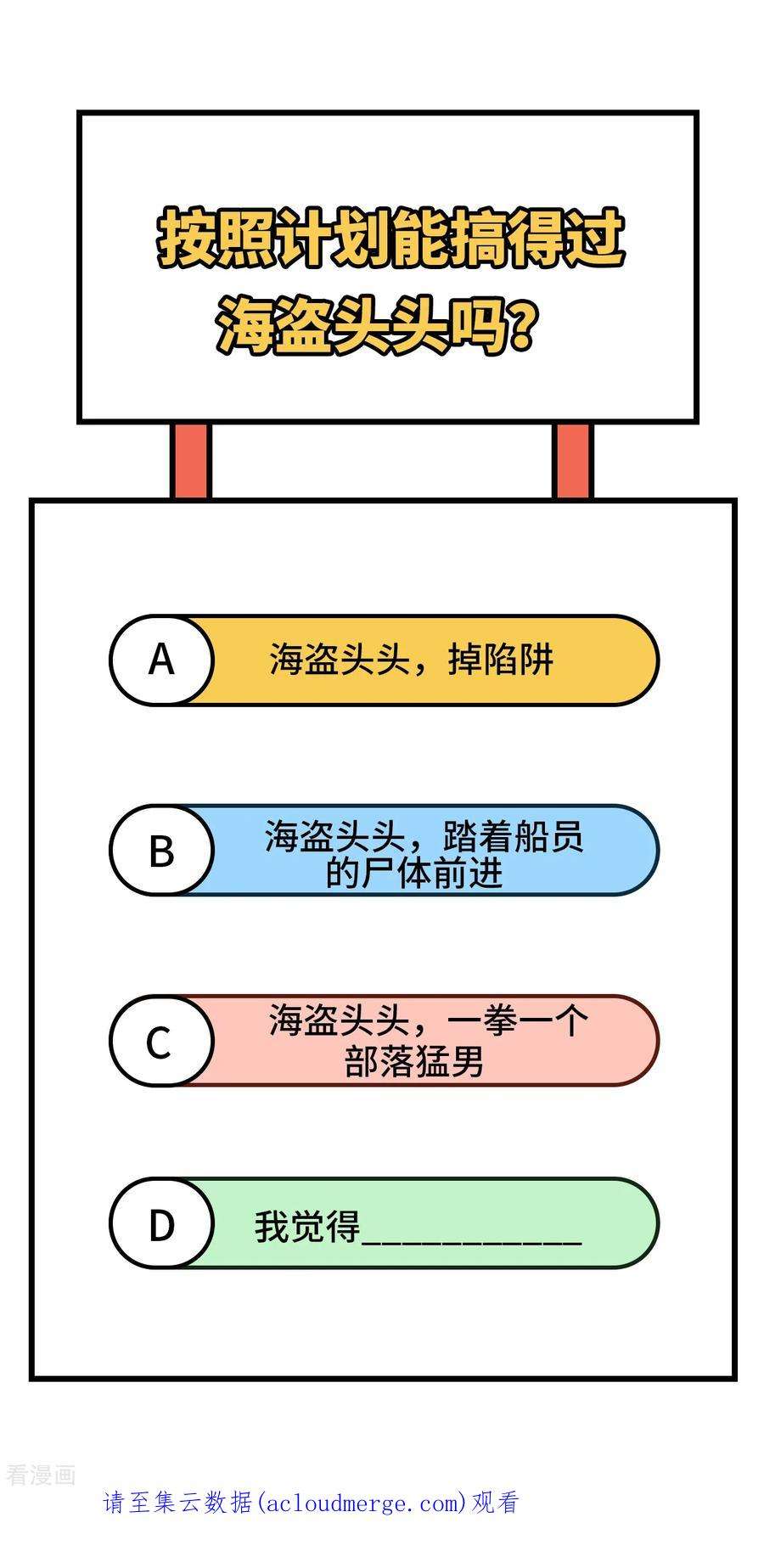 我和妹子们的荒岛余生116话