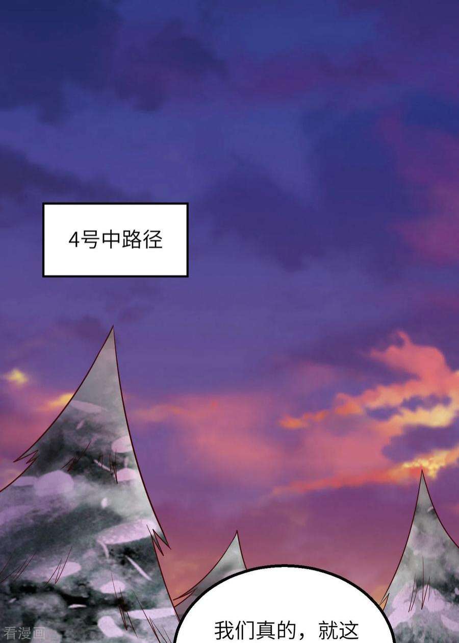 我和妹子们的荒岛余生117话