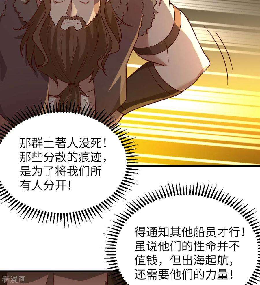 我和妹子们的荒岛余生117话