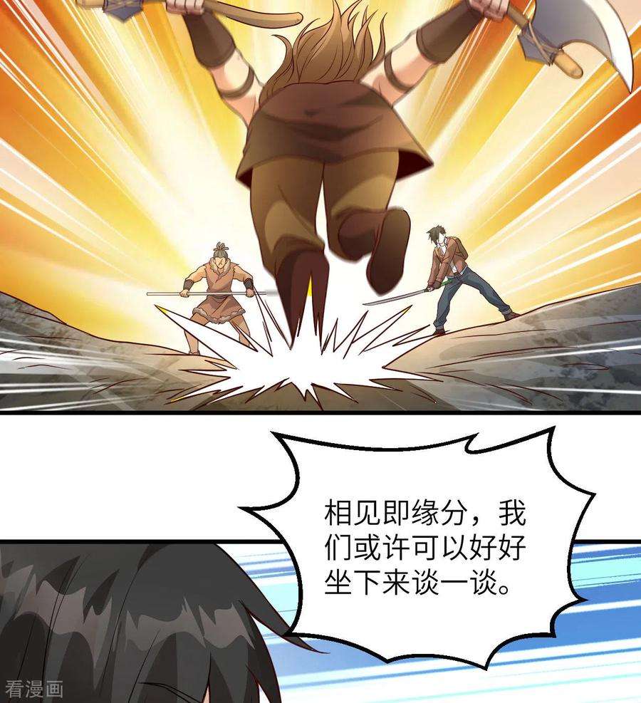 我和妹子们的荒岛余生117话