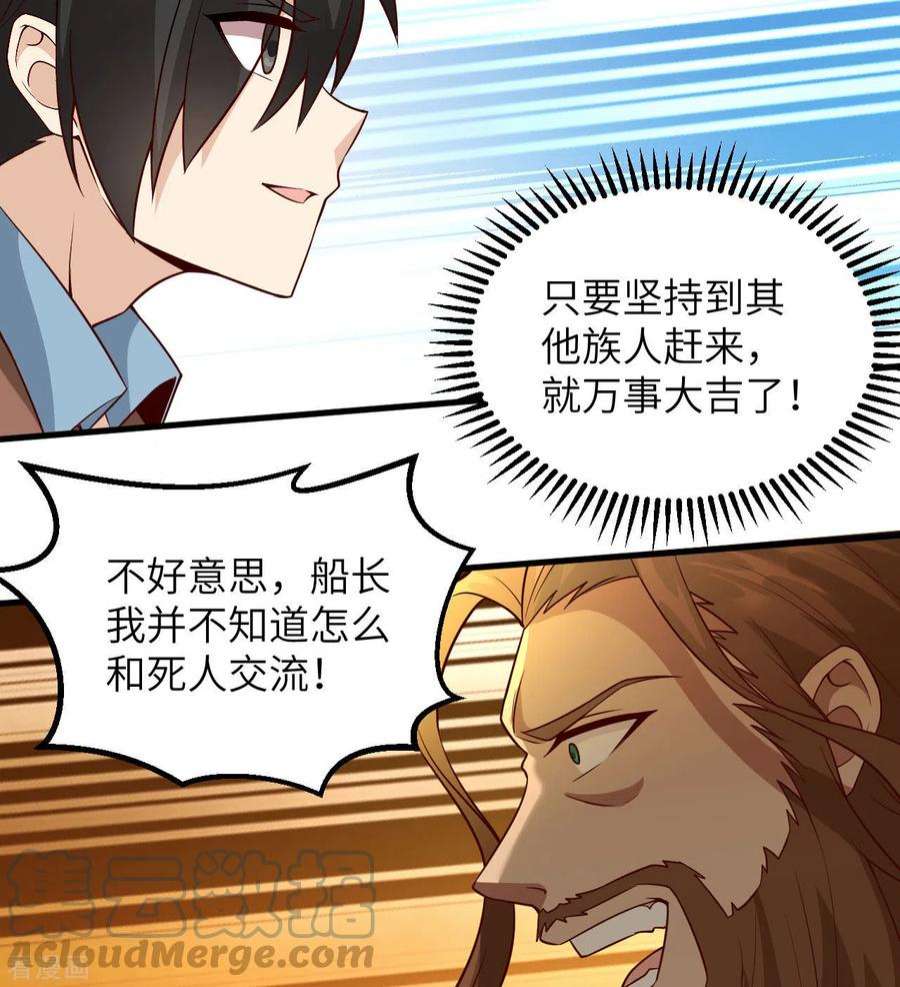 我和妹子们的荒岛余生117话
