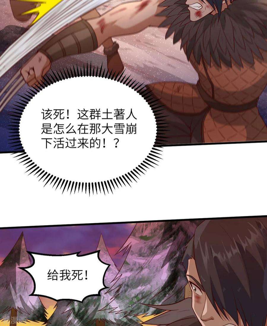 我和妹子们的荒岛余生117话