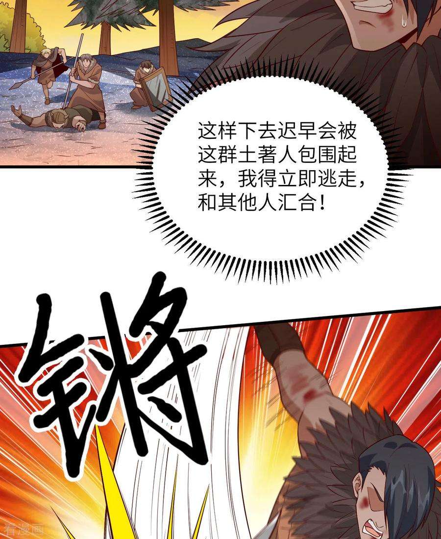 我和妹子们的荒岛余生117话