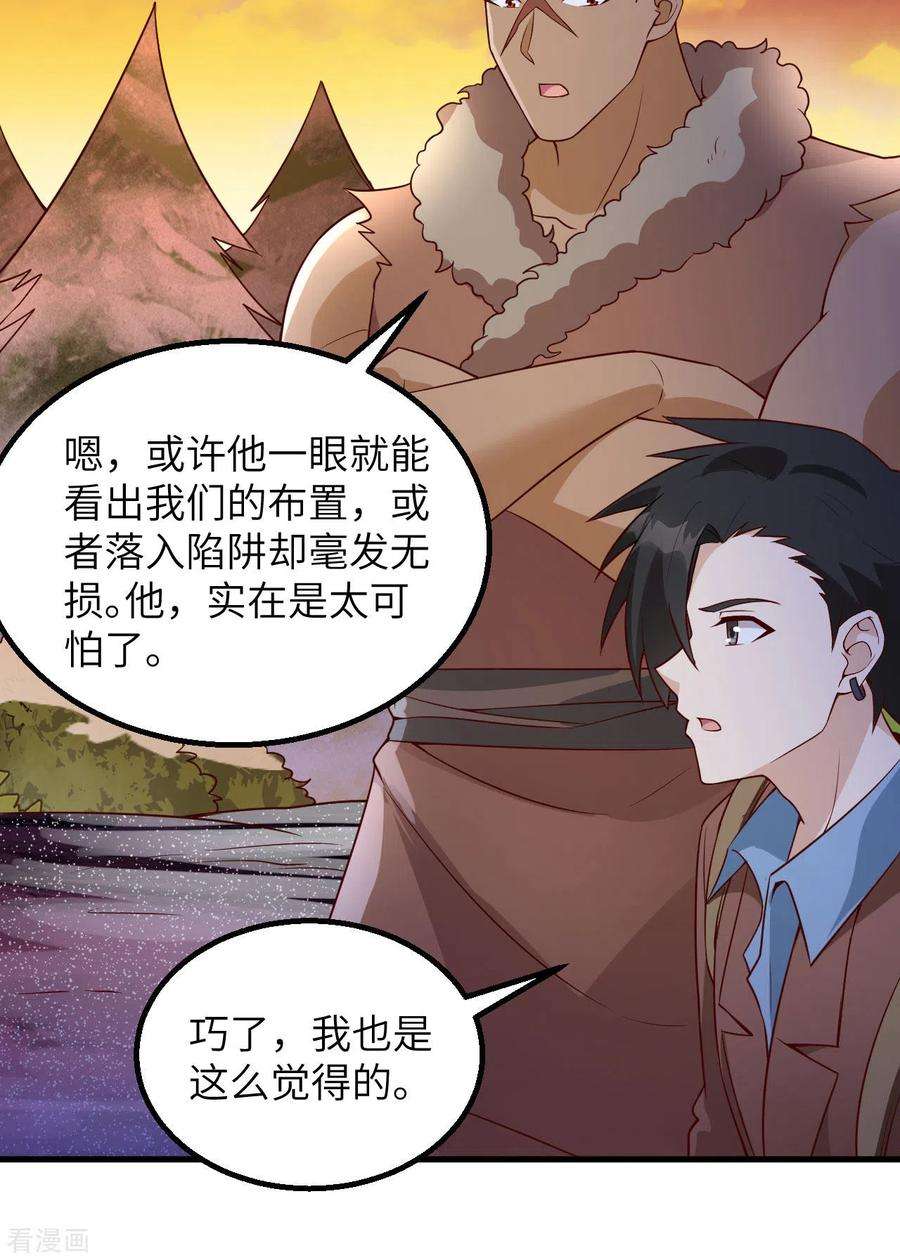 我和妹子们的荒岛余生117话