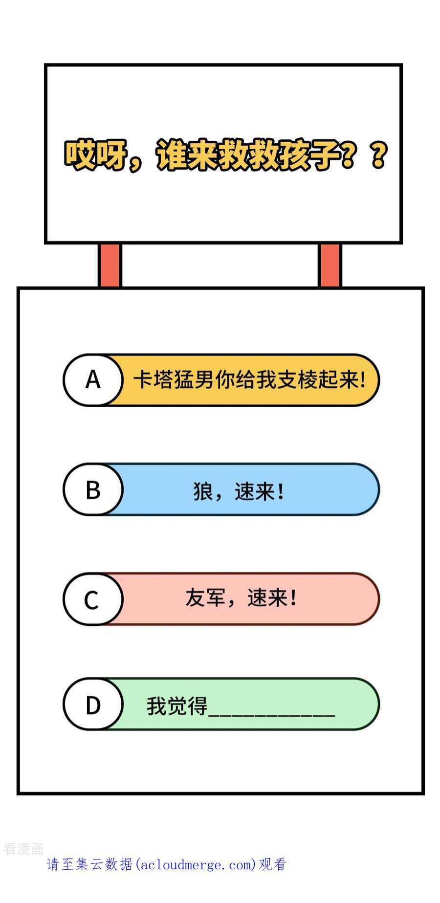 我和妹子们的荒岛余生117话