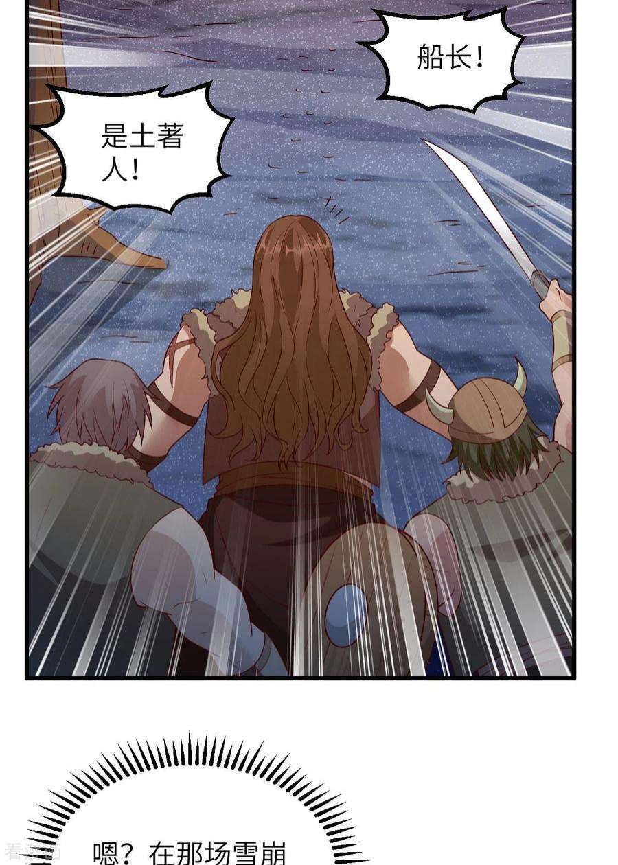 我和妹子们的荒岛余生117话