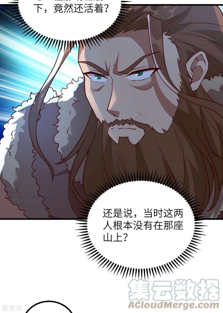 我和妹子们的荒岛余生117话