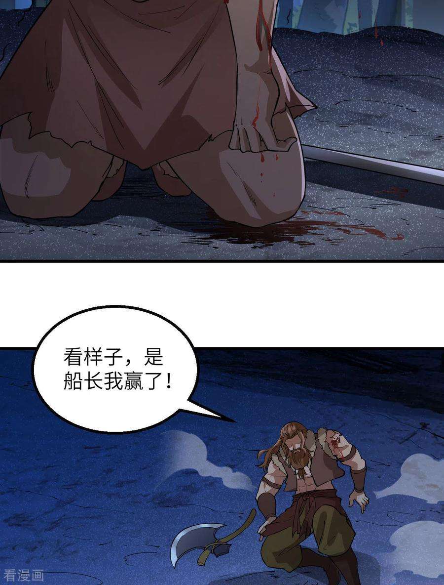 我和妹子们的荒岛余生118话