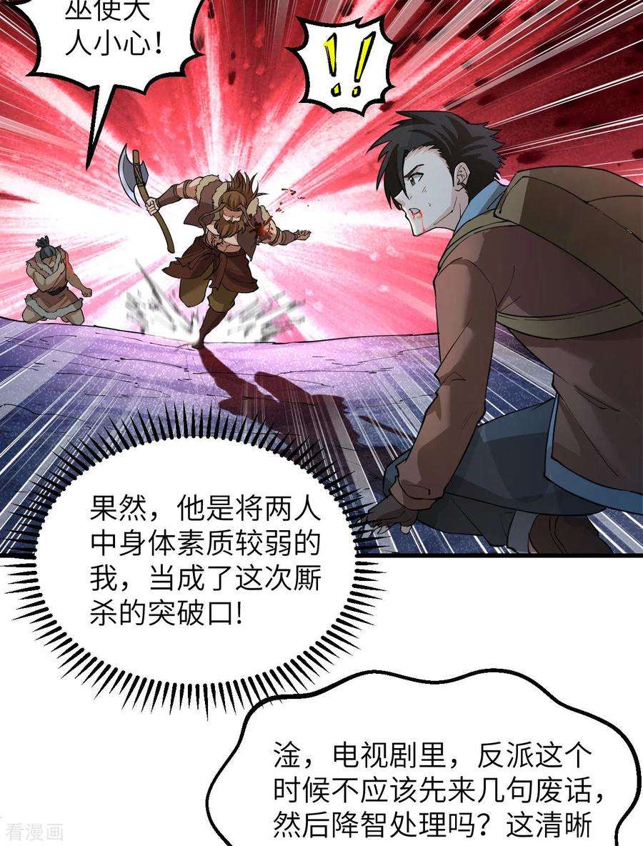 我和妹子们的荒岛余生118话