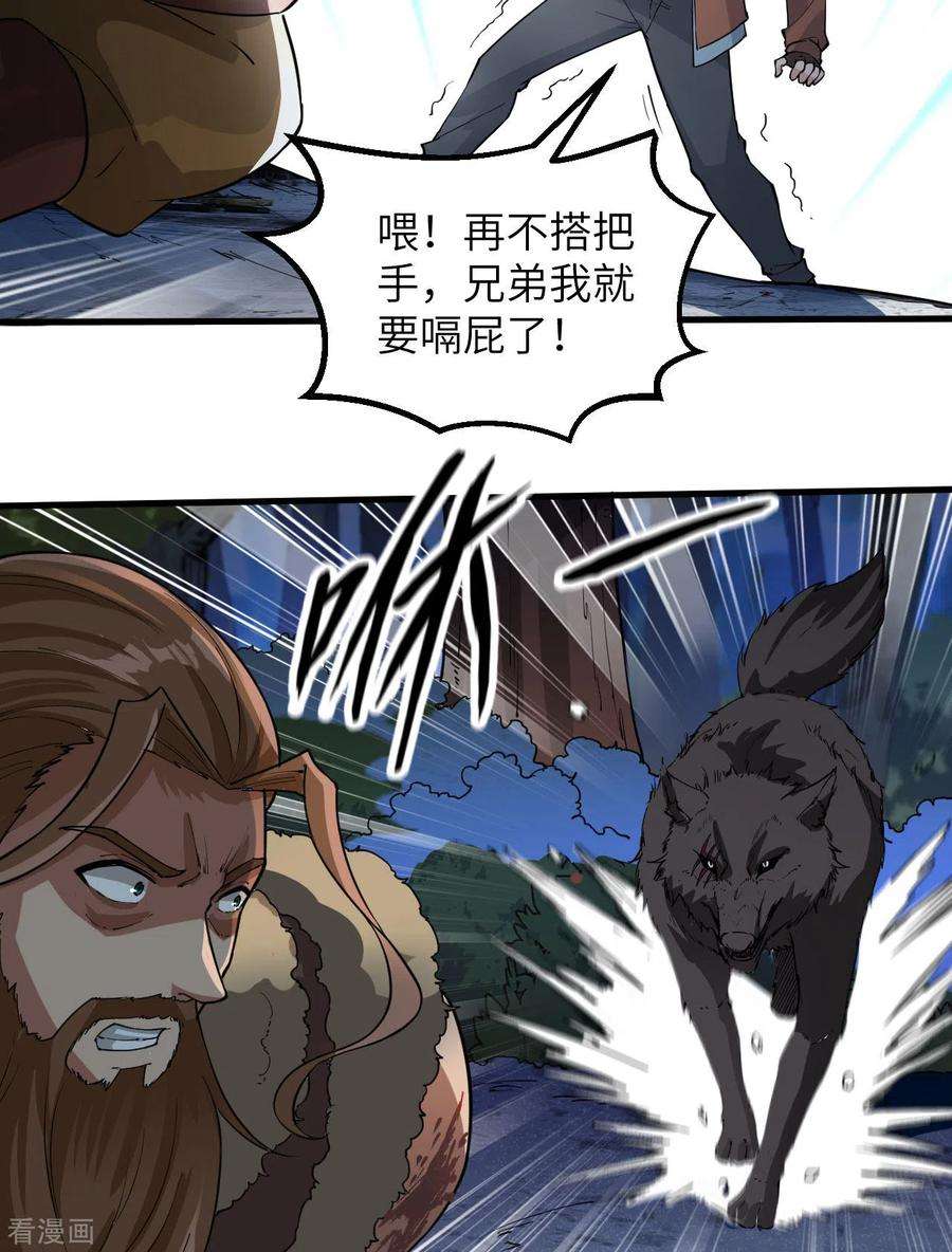 我和妹子们的荒岛余生118话