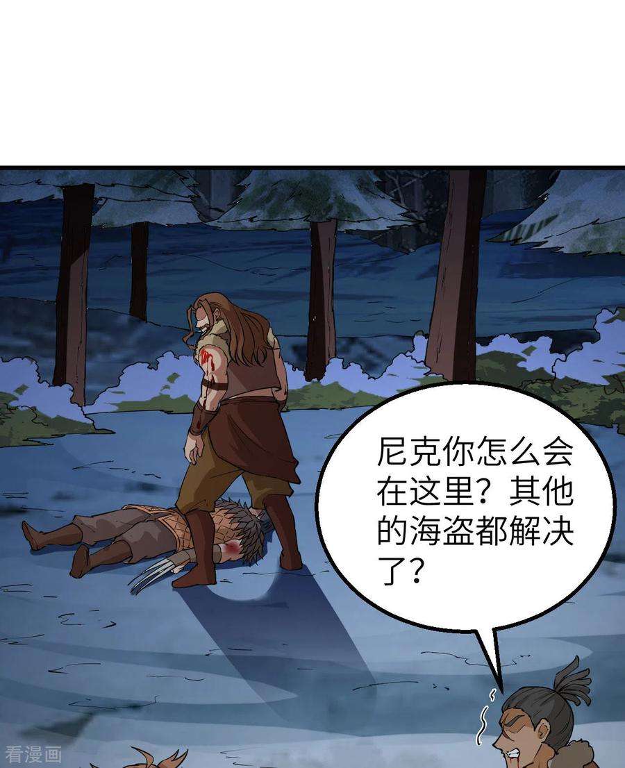 我和妹子们的荒岛余生118话