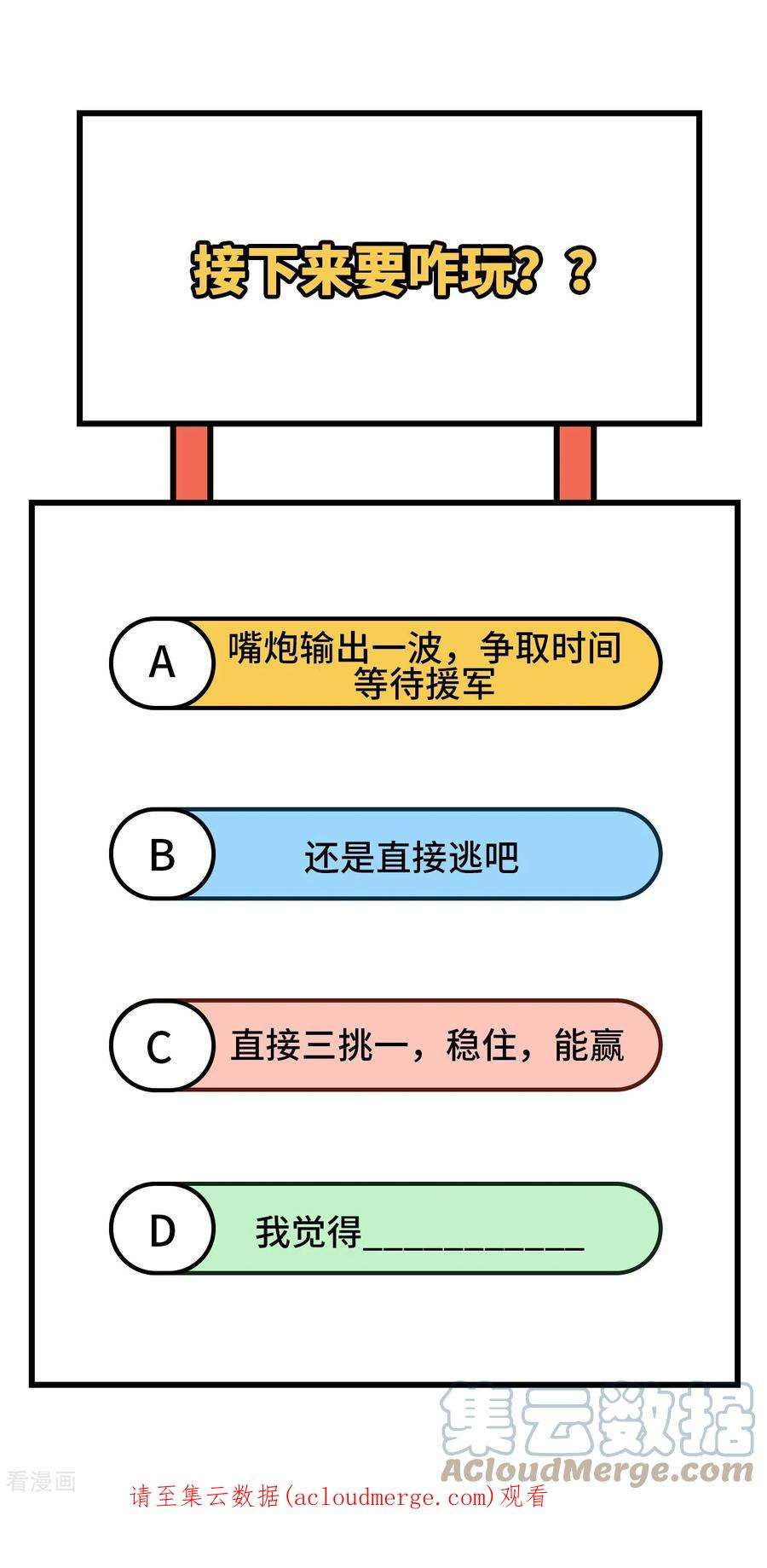 我和妹子们的荒岛余生118话