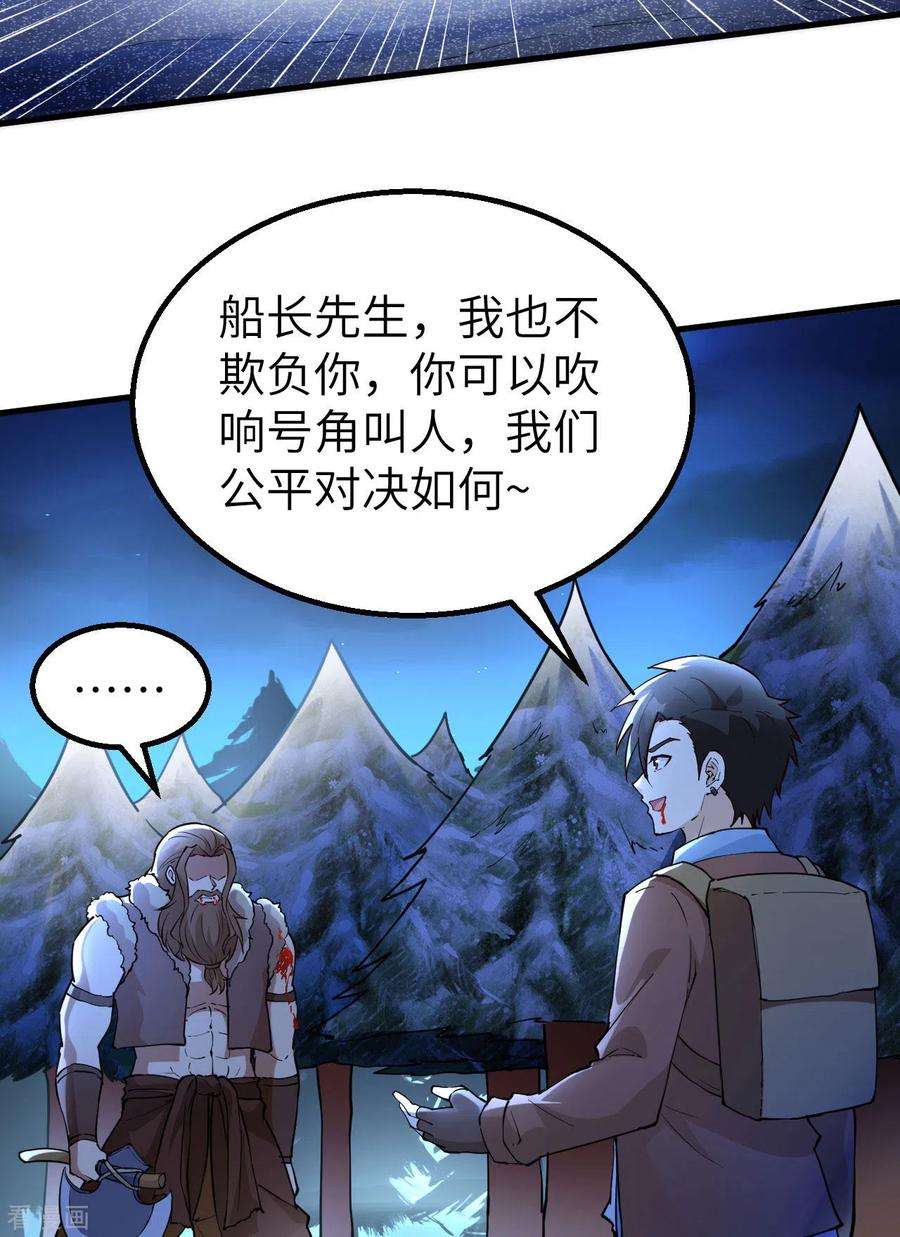 我和妹子们的荒岛余生119话