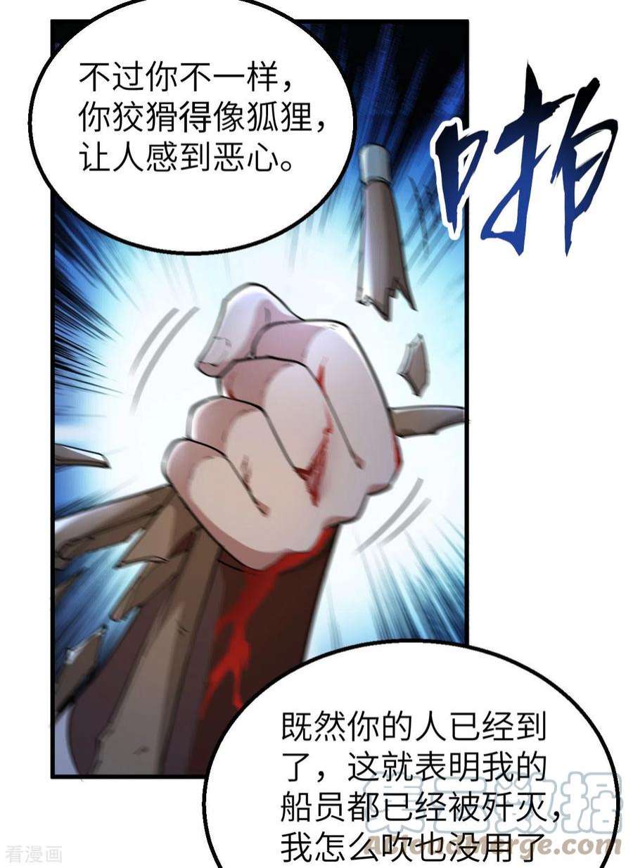 我和妹子们的荒岛余生119话