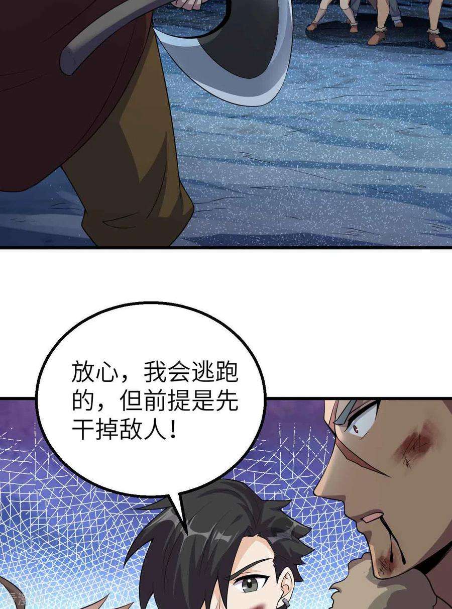 我和妹子们的荒岛余生119话