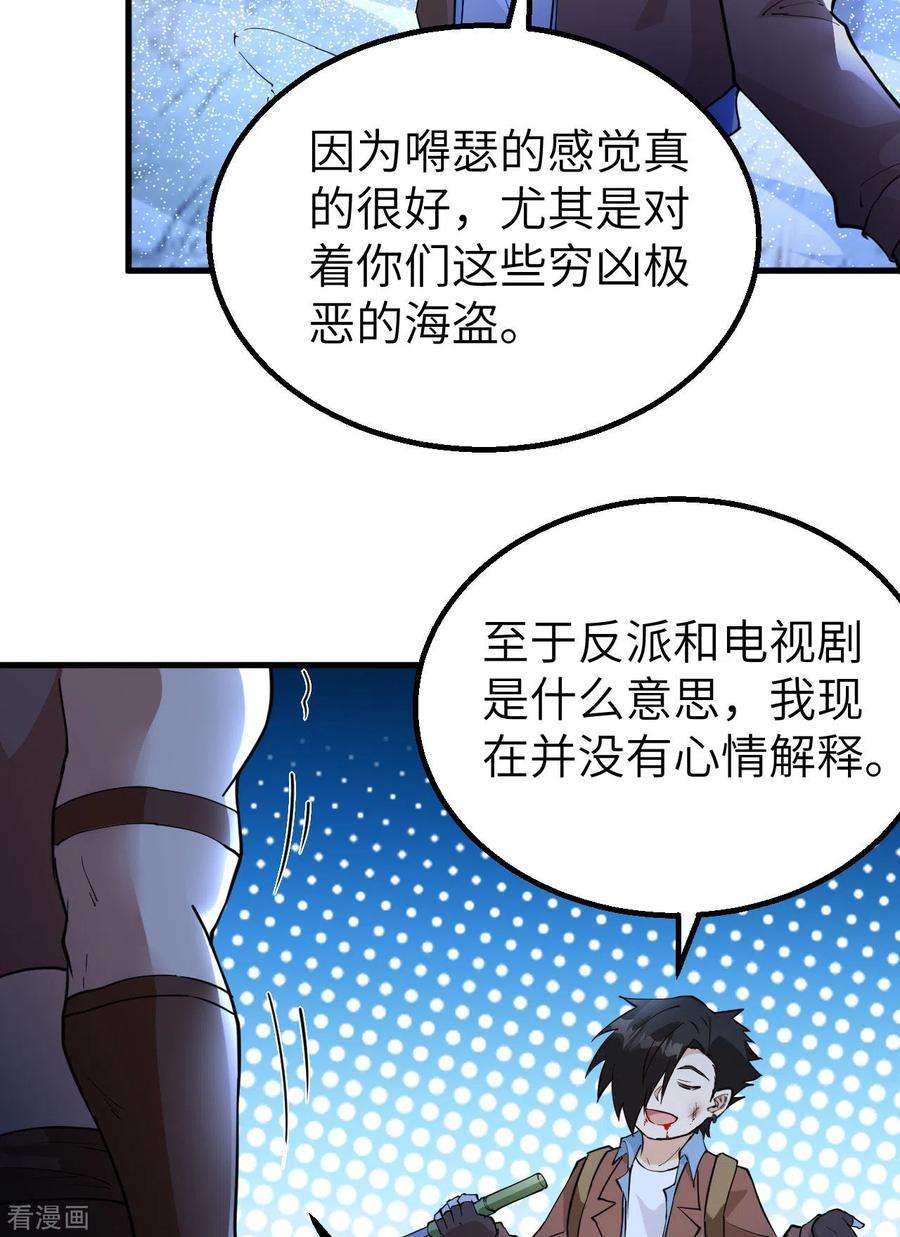 我和妹子们的荒岛余生119话