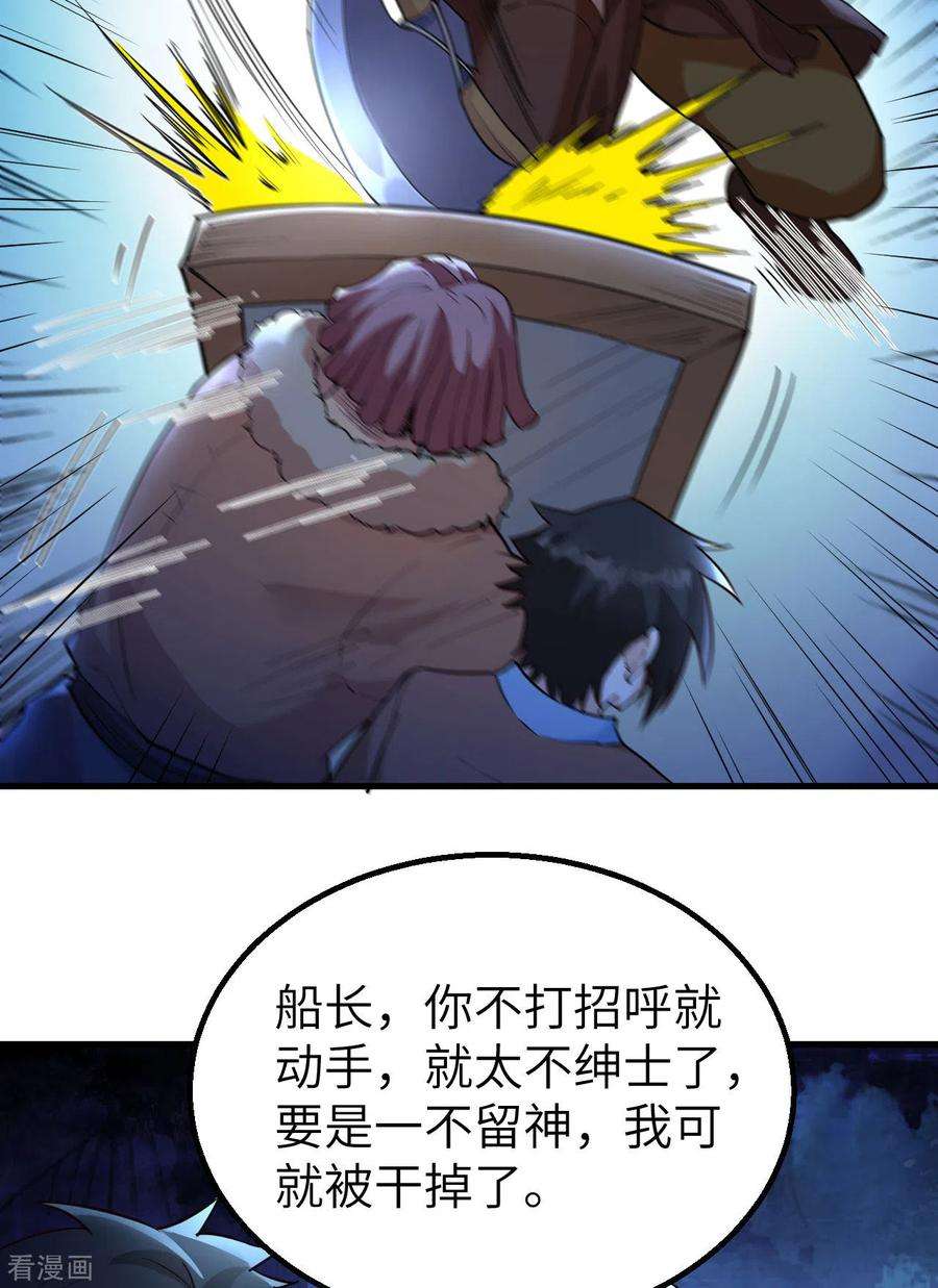 我和妹子们的荒岛余生119话