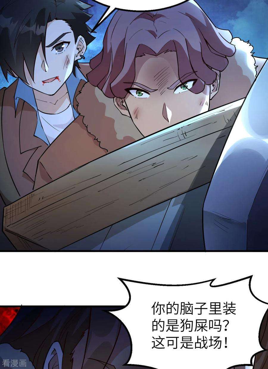 我和妹子们的荒岛余生119话