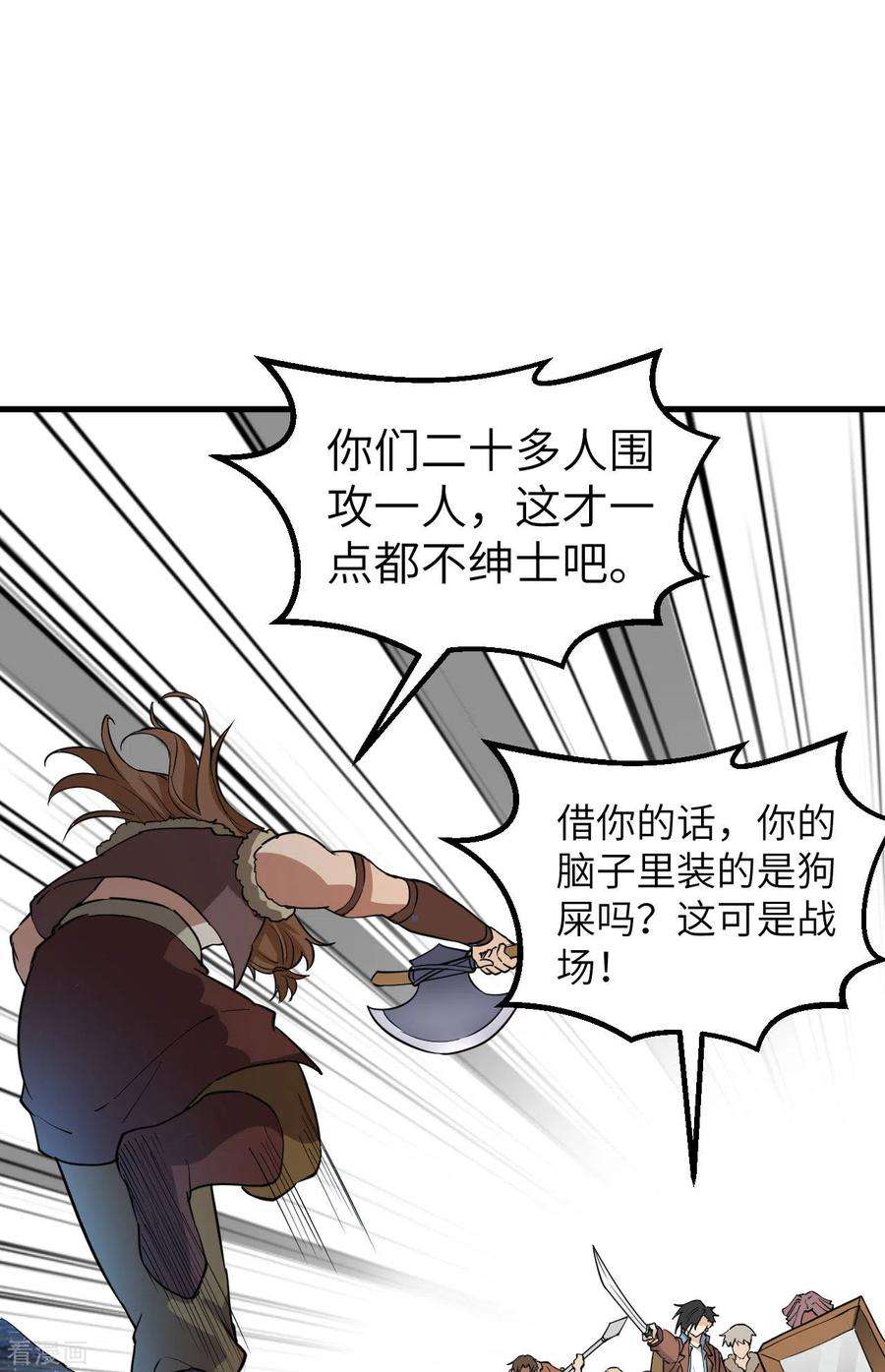 我和妹子们的荒岛余生119话