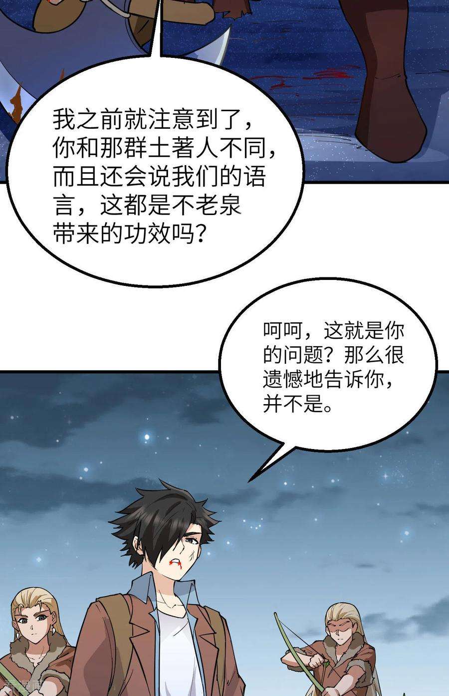 我和妹子们的荒岛余生119话