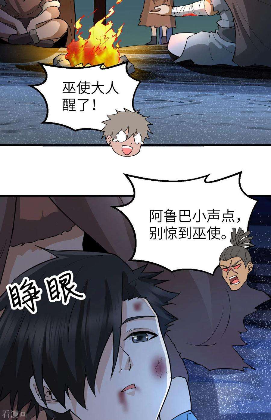 我和妹子们的荒岛余生119话