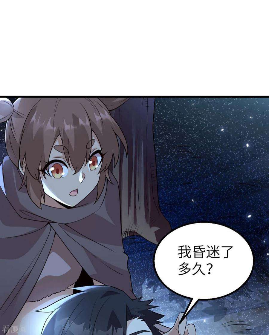 我和妹子们的荒岛余生119话