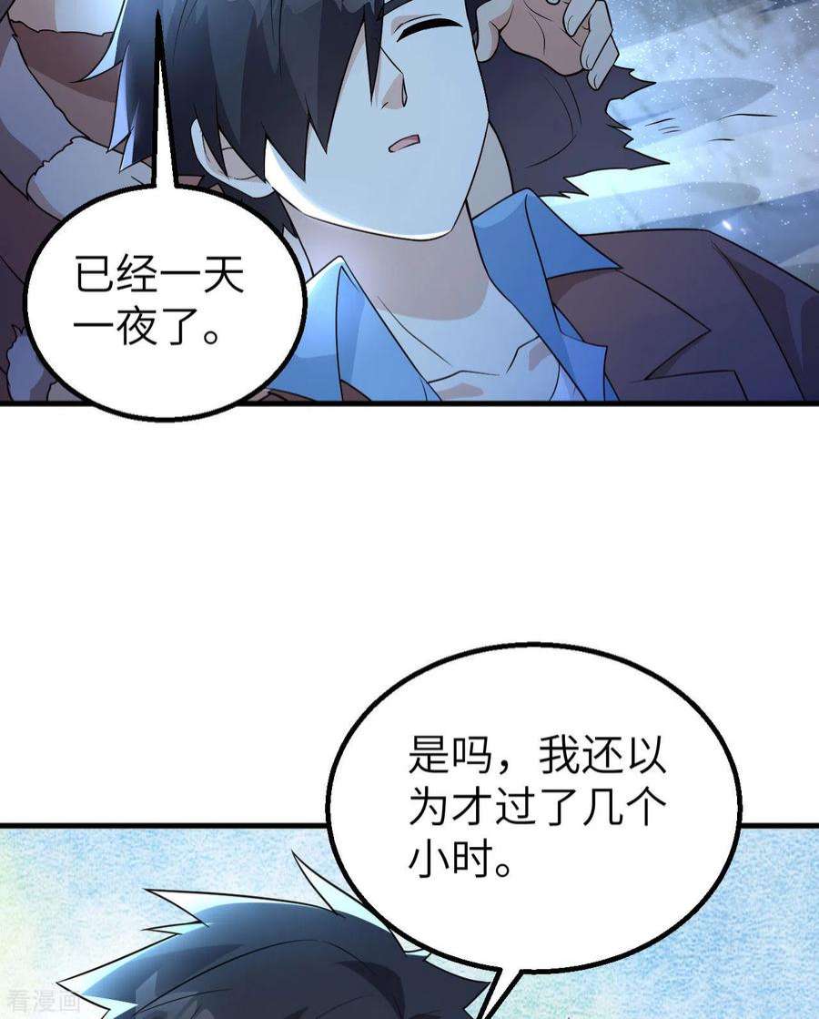 我和妹子们的荒岛余生119话