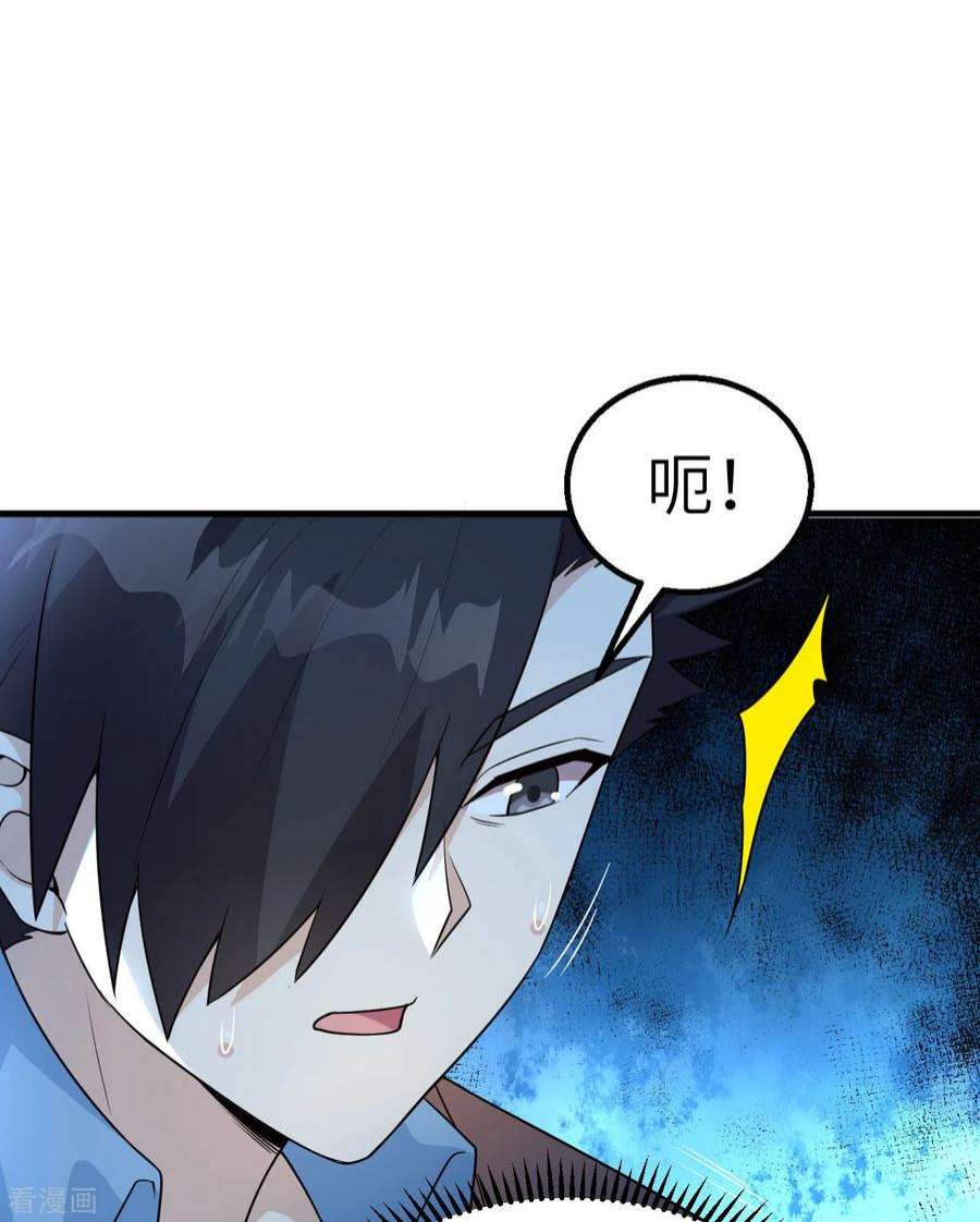 我和妹子们的荒岛余生119话