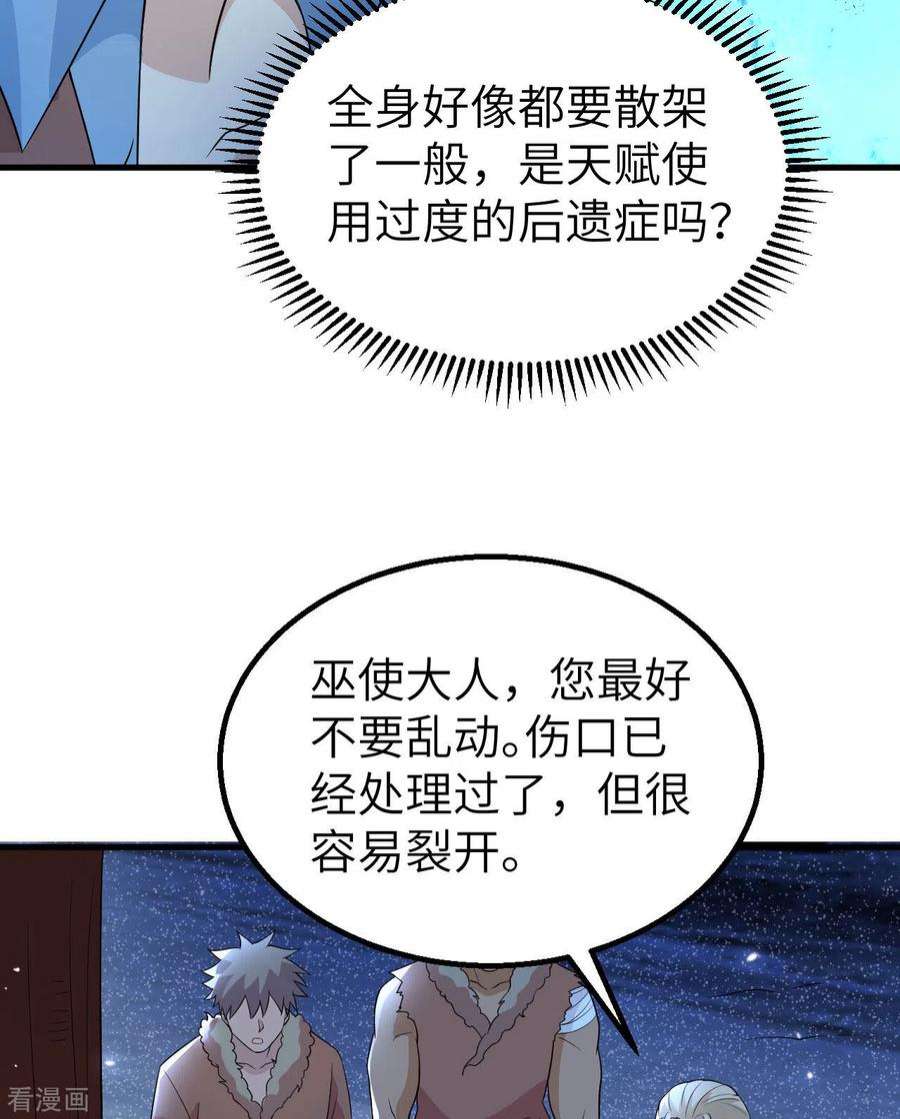 我和妹子们的荒岛余生119话