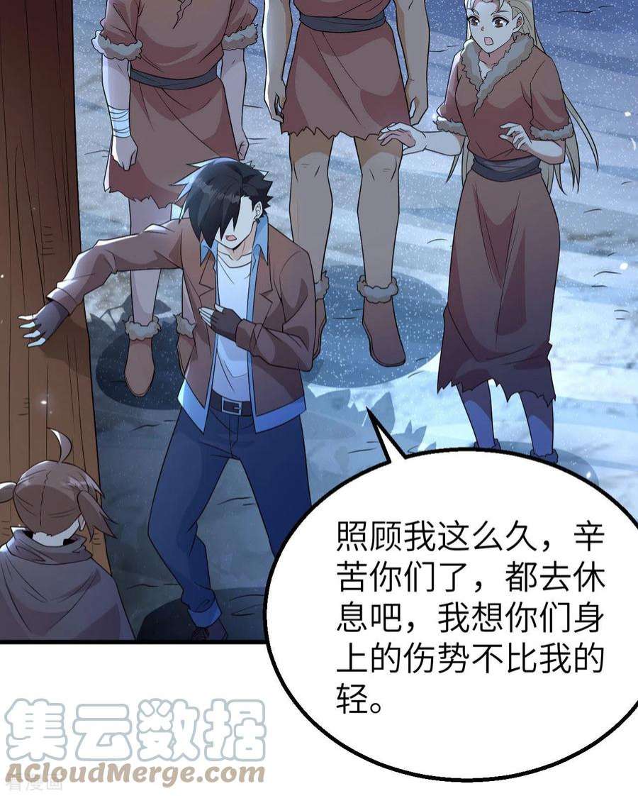 我和妹子们的荒岛余生119话