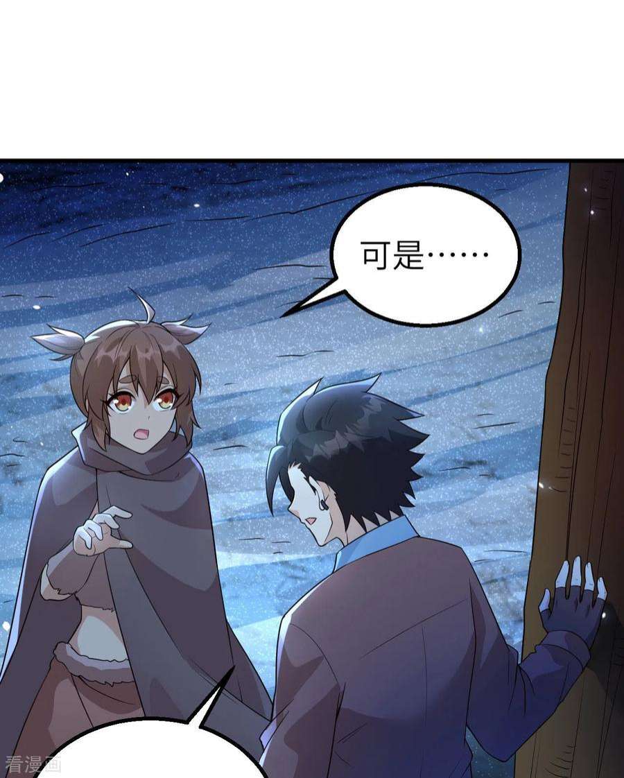 我和妹子们的荒岛余生119话