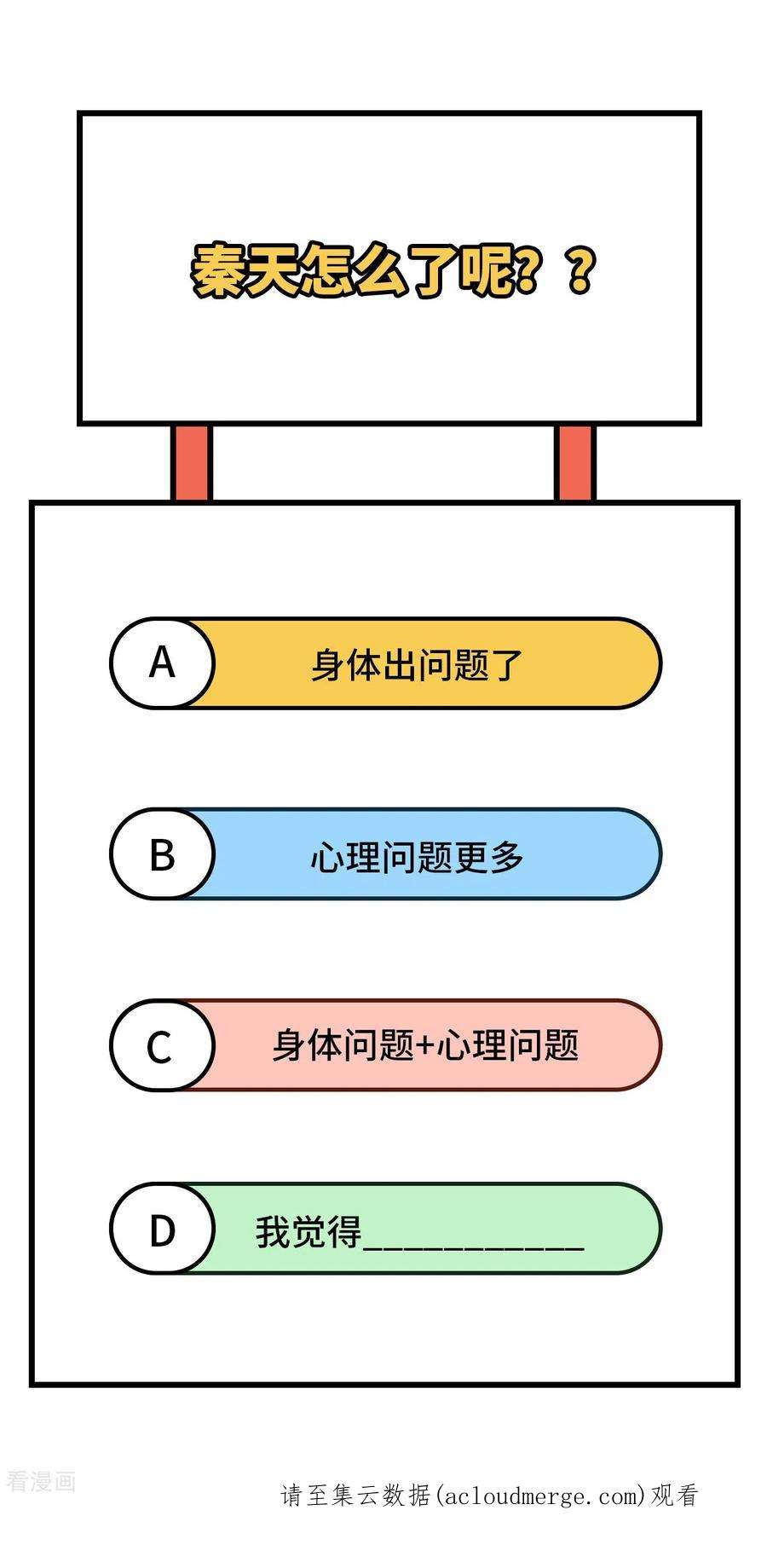 我和妹子们的荒岛余生119话
