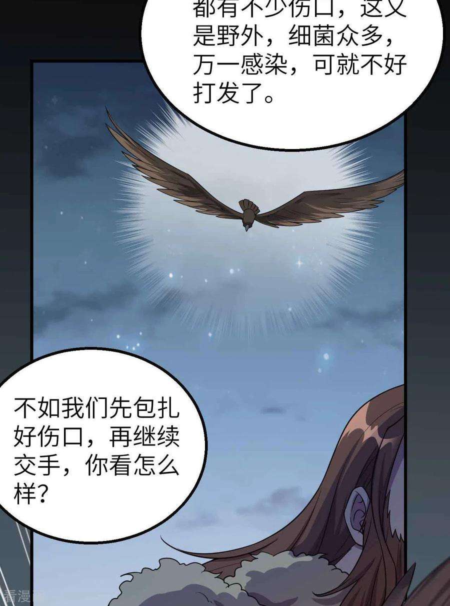 我和妹子们的荒岛余生119话