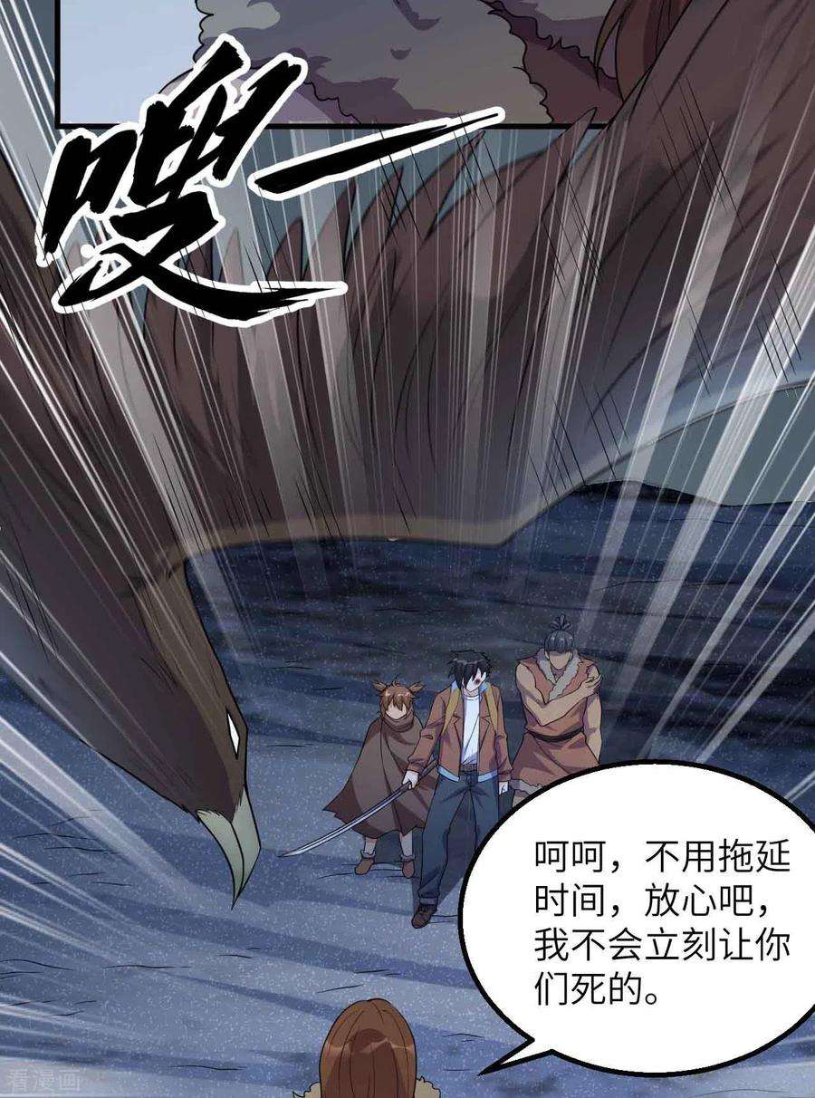 我和妹子们的荒岛余生119话