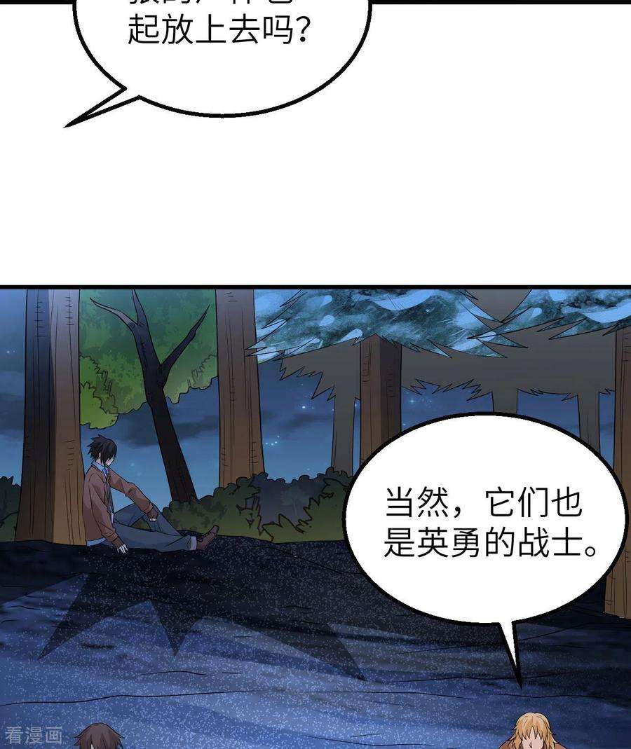我和妹子们的荒岛余生120话