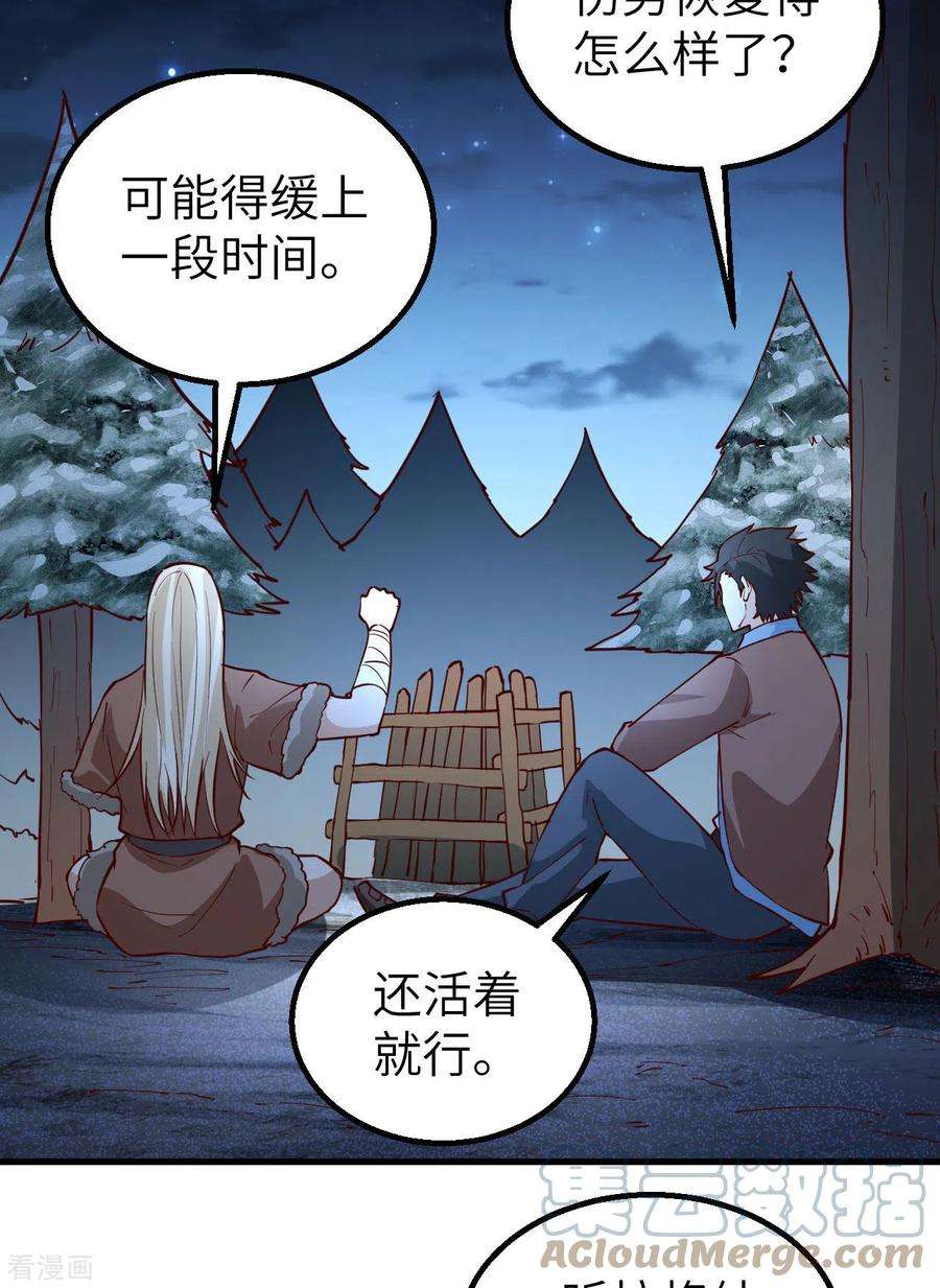 我和妹子们的荒岛余生120话