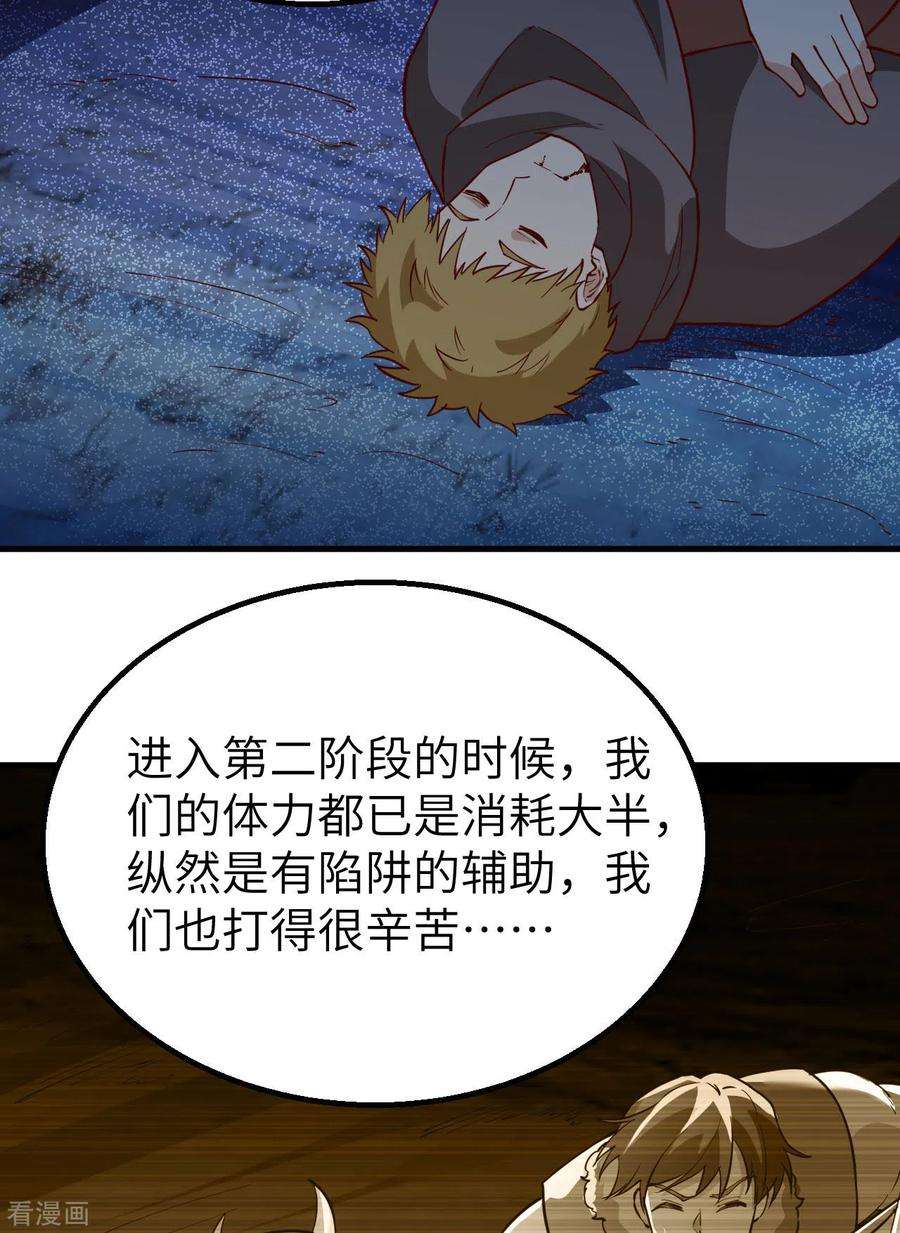我和妹子们的荒岛余生120话
