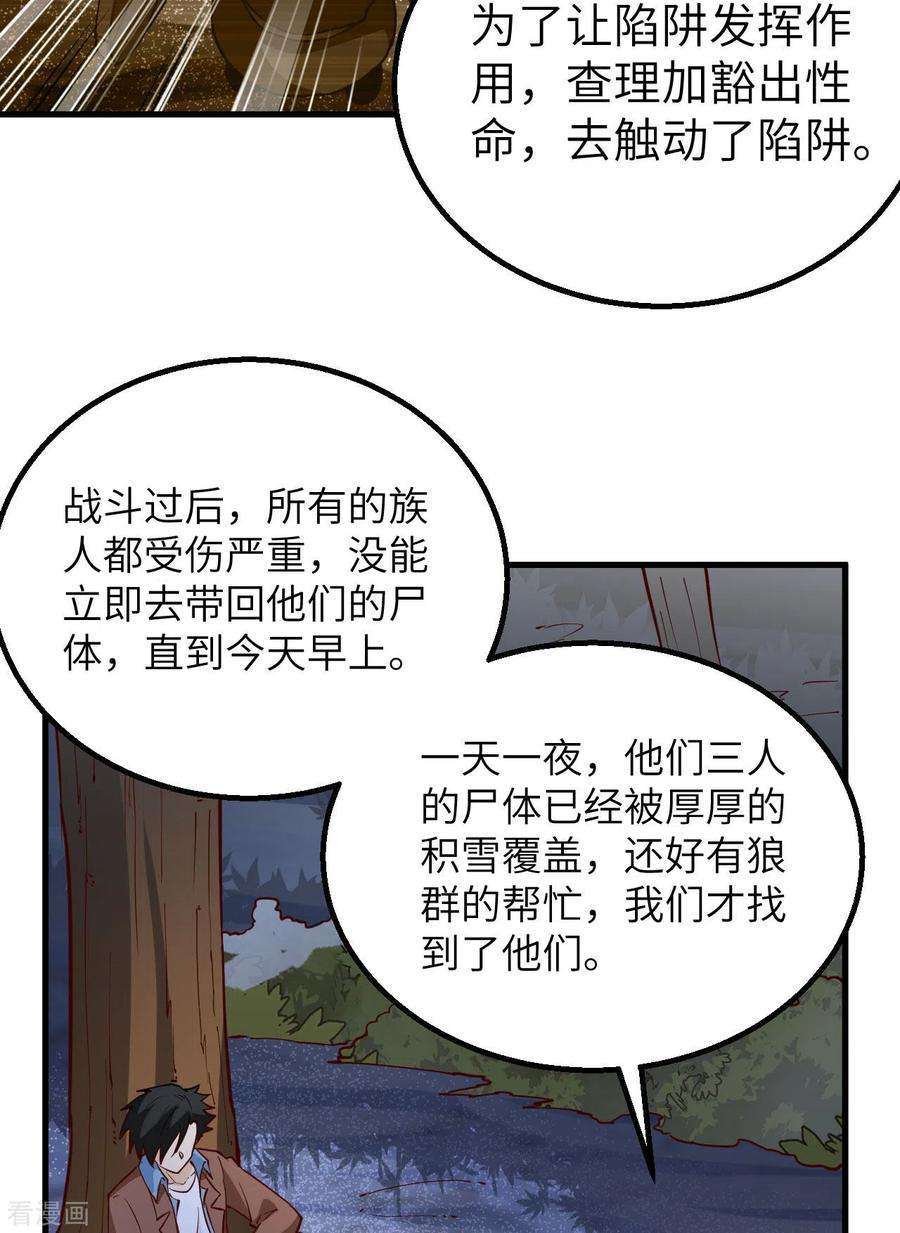 我和妹子们的荒岛余生120话