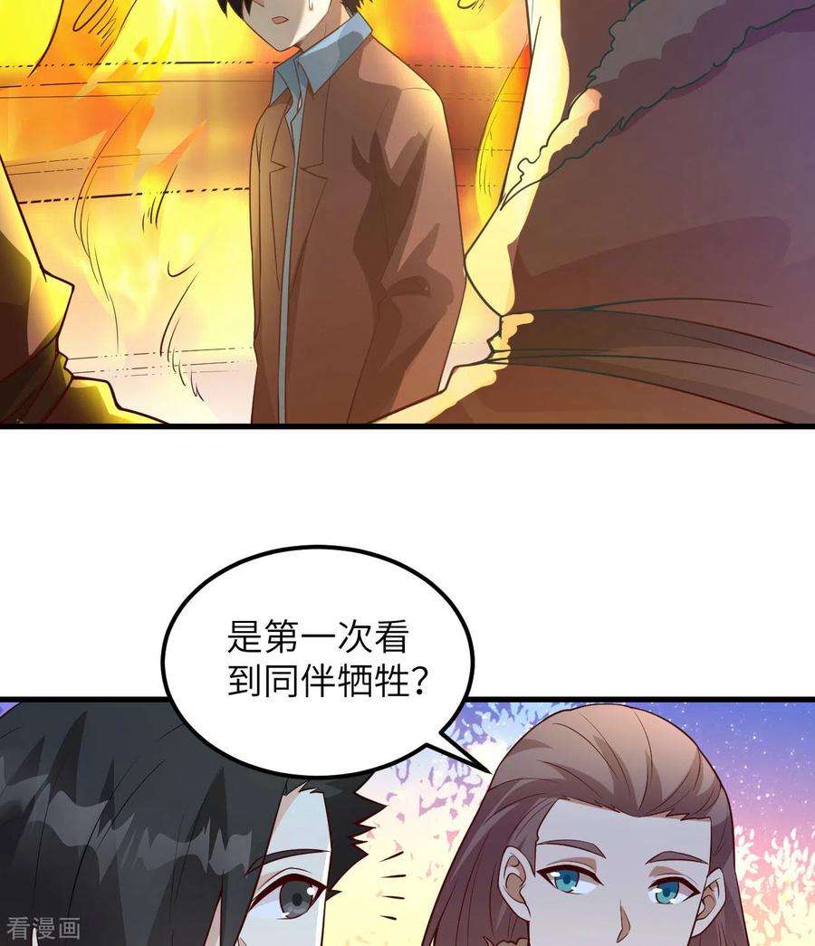 我和妹子们的荒岛余生120话