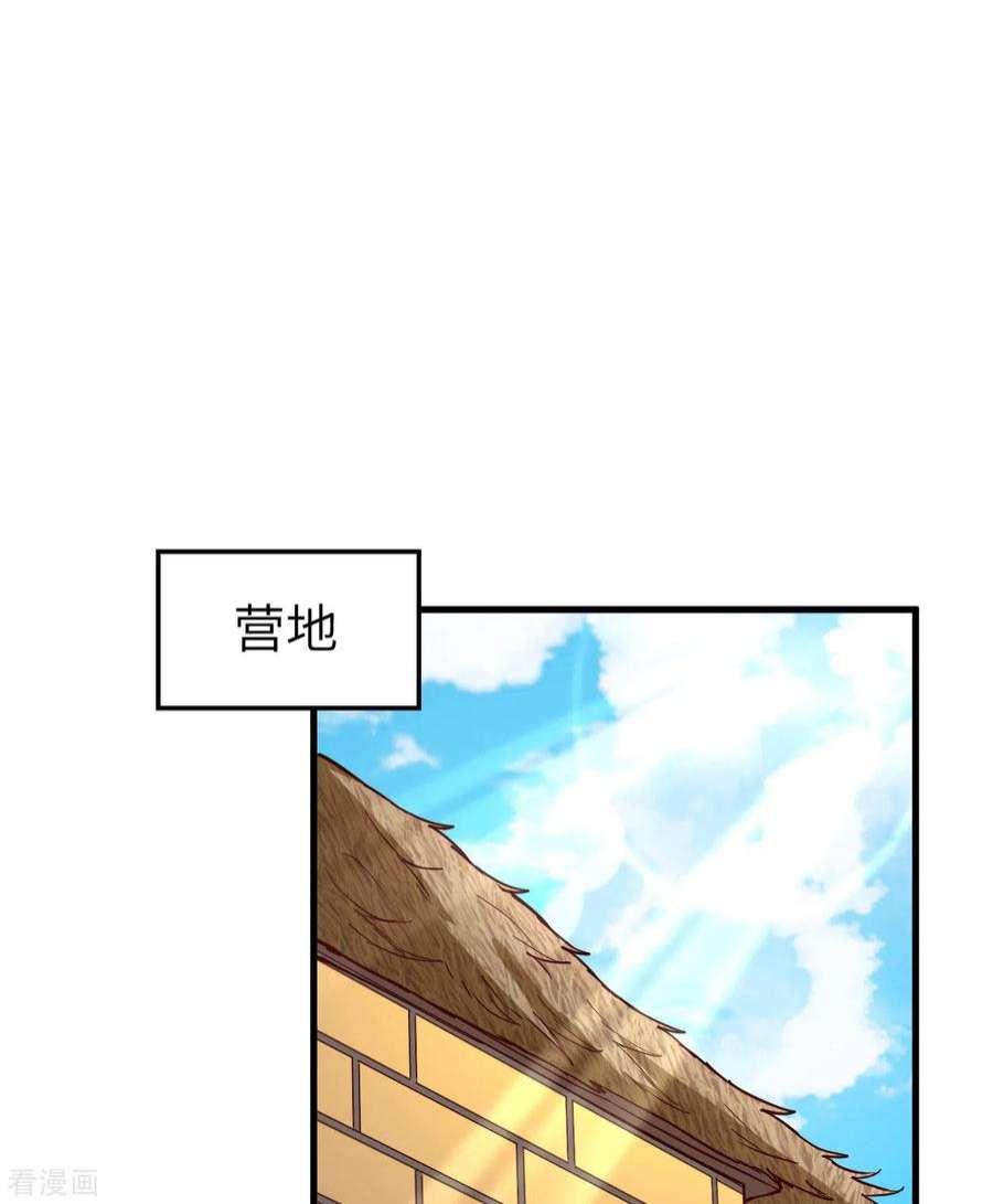 我和妹子们的荒岛余生121话