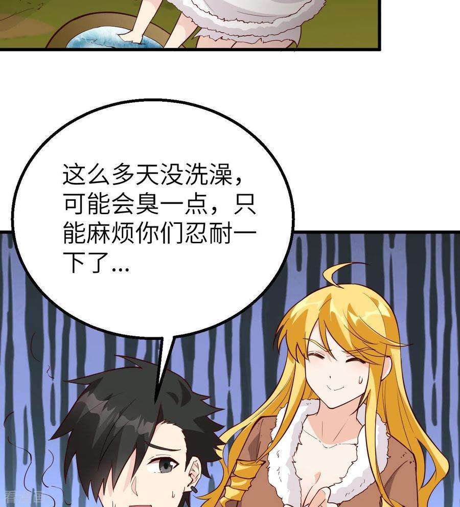 我和妹子们的荒岛余生121话