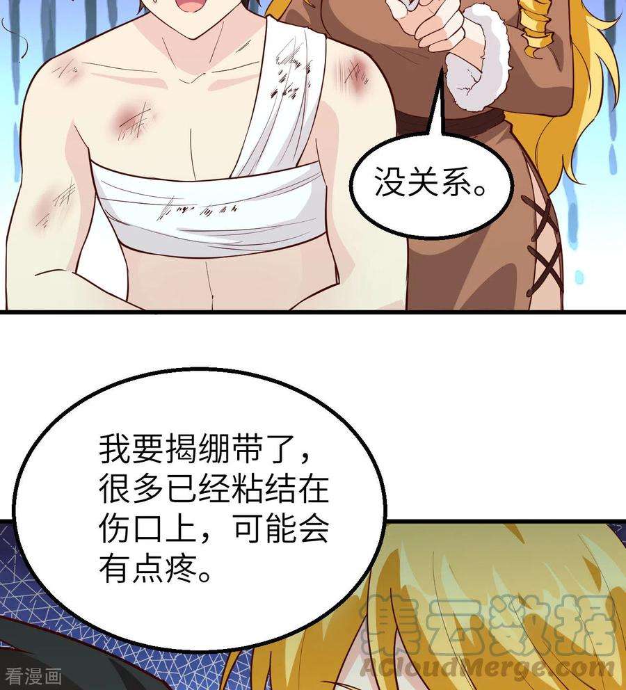 我和妹子们的荒岛余生121话