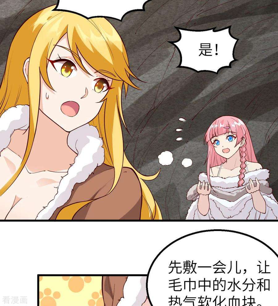 我和妹子们的荒岛余生121话