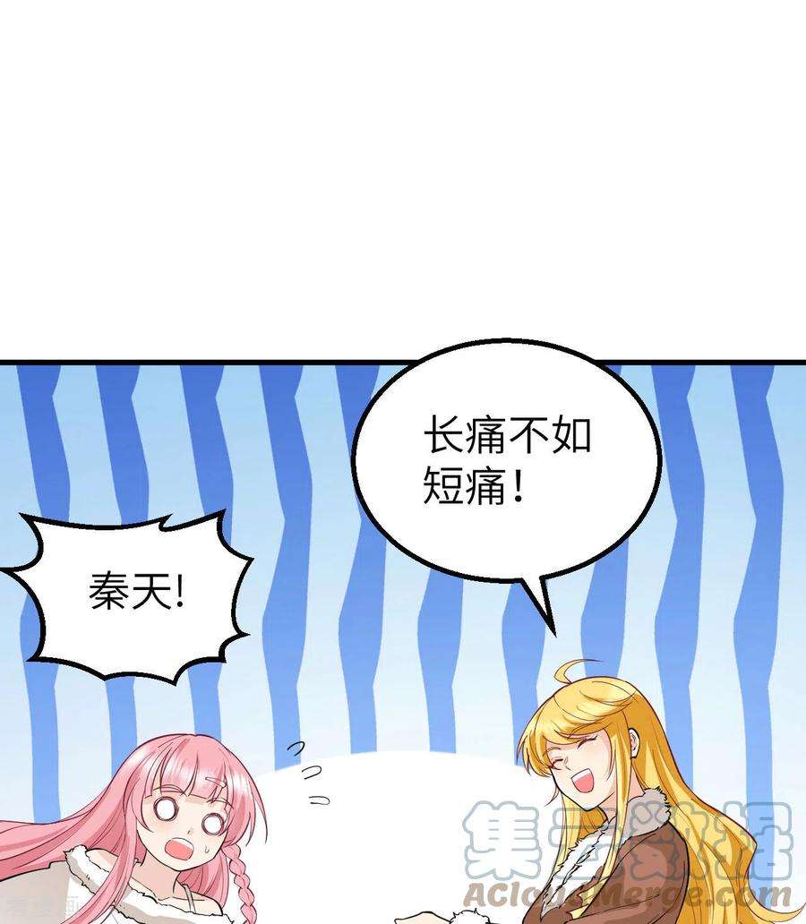 我和妹子们的荒岛余生121话